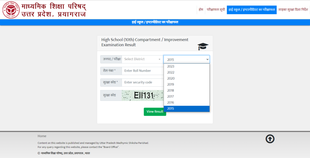 Bina Roll Number Result kaise dekhe
