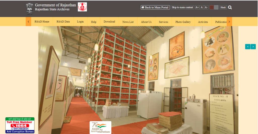 Rajasthan State Archives