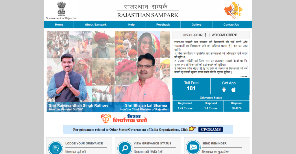 Rajasthan Sampark