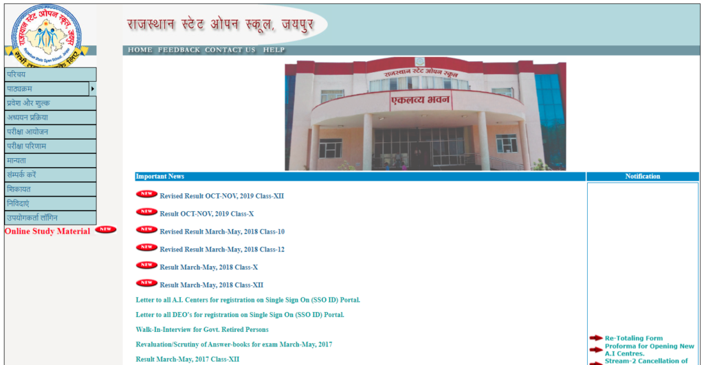 Rajasthan State Open School (RSOS)