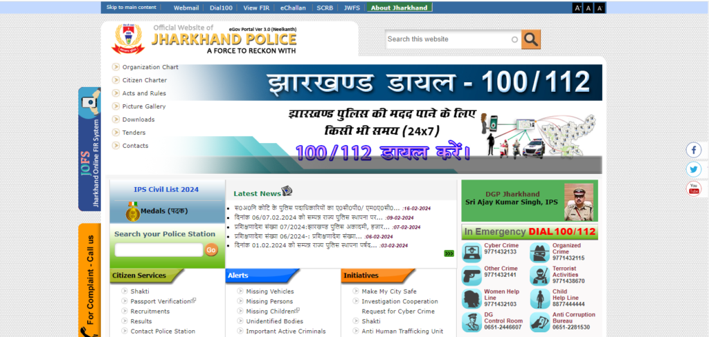 Jharkhand Police