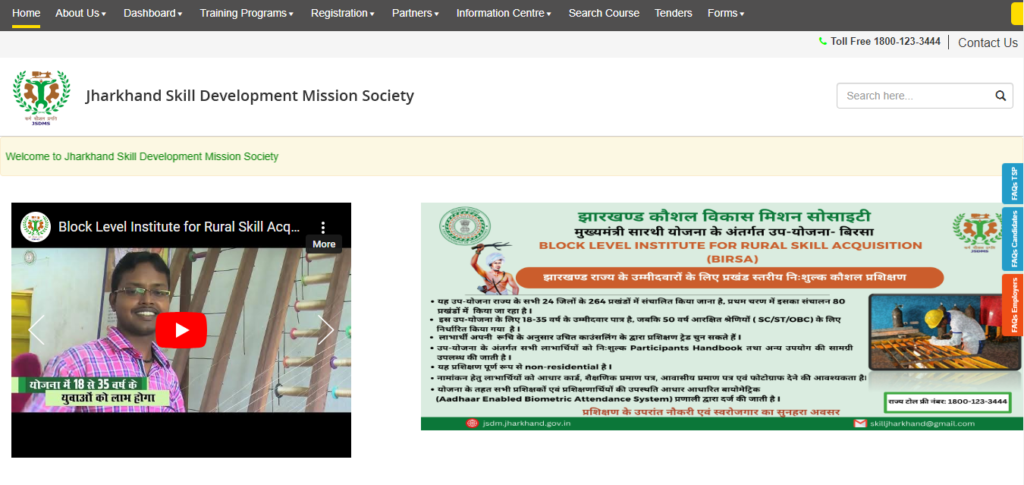 Jharkhand Skill Development Mission Society (JSDMS)