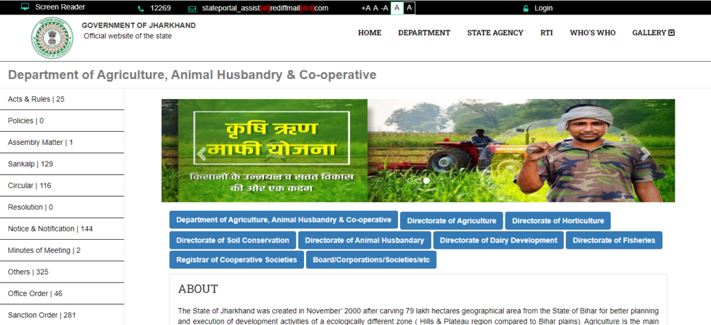 Digital Agricultural Initiatives -Jharkhand Legal Department