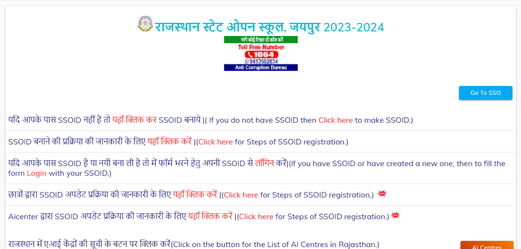 Rajasthan State Open School (RSOS)