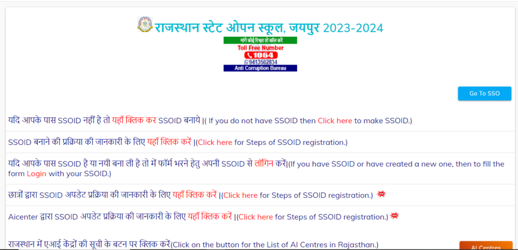 Rajasthan State Open School (RSOS)