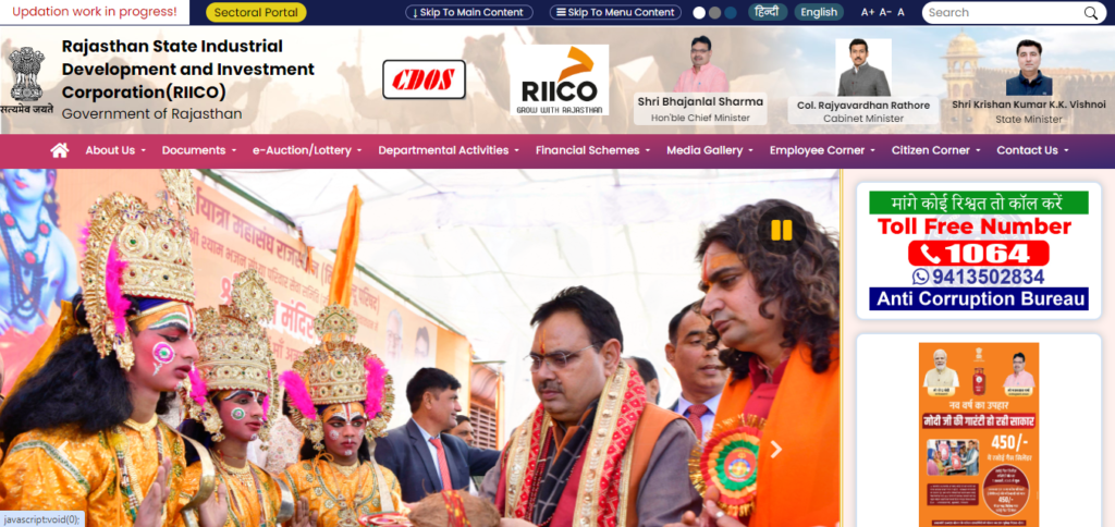 Rajasthan State Industrial Development and Investment Corporation (RIICO)