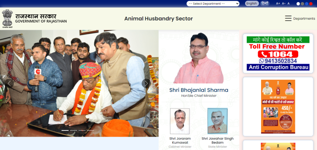 Rajasthan State Animal Husbandry Department (RSAHD)