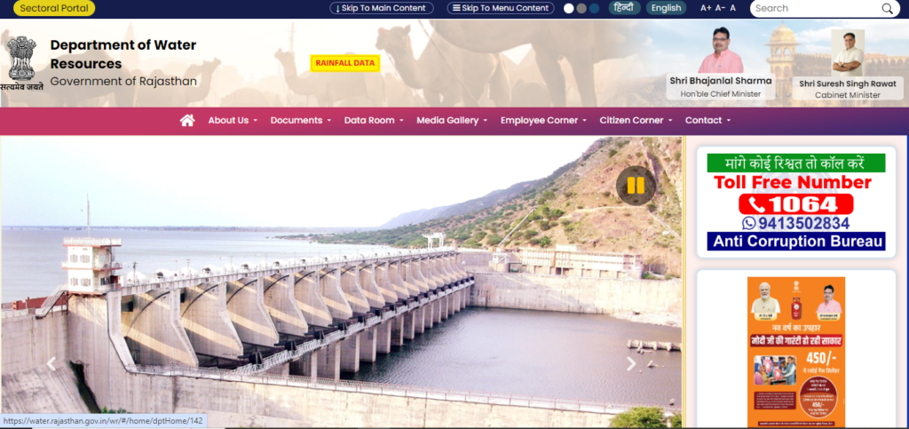 Rajasthan State Water Resources Department (RSWRD)