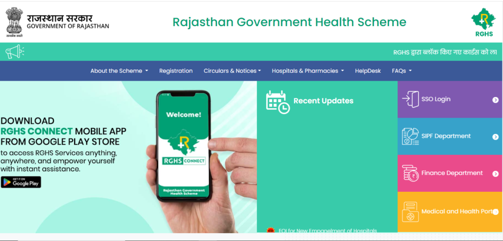 Rajasthan State Health Society (RSHS)