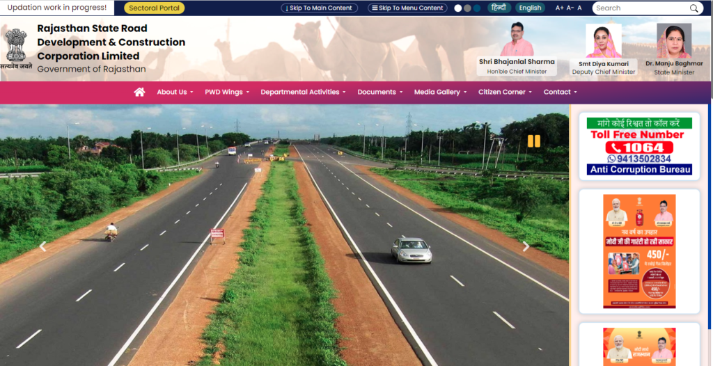 Rajasthan State Road Development and Construction Corporation Limited (RSRDCCL)