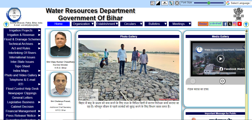 Digital Water Resource Management - Bihar Water Resource Department