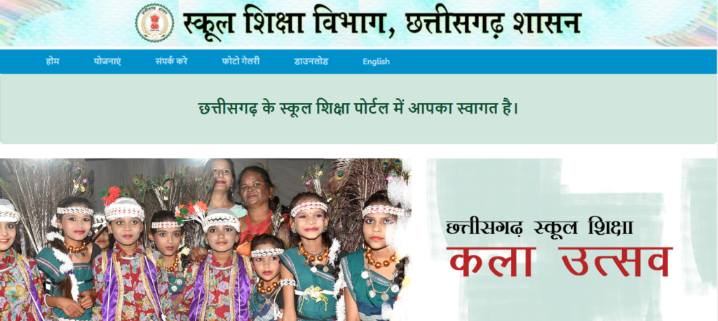 Chhattisgarh State School Education Department: -